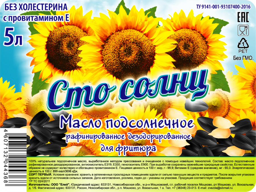 Масло для Фритюра